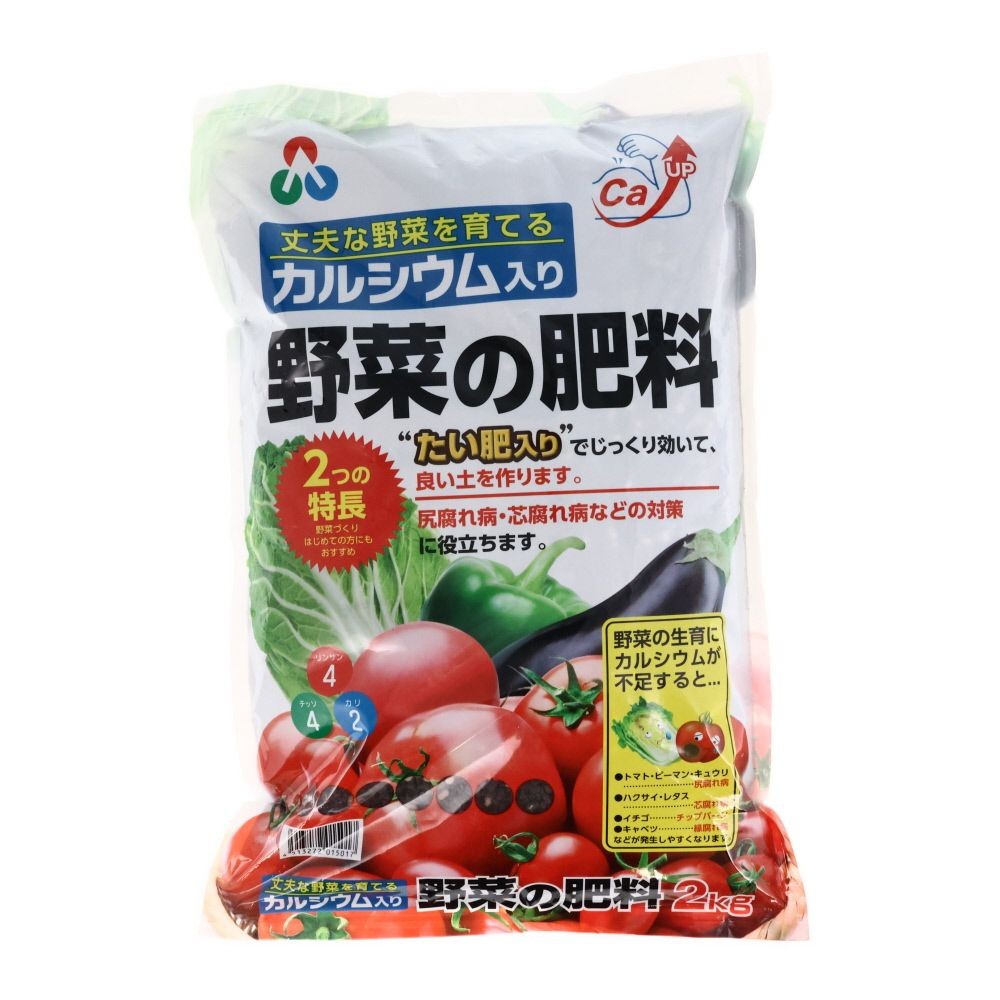 カルシウム入り野菜の肥料, その他カラー２, 2.0kg