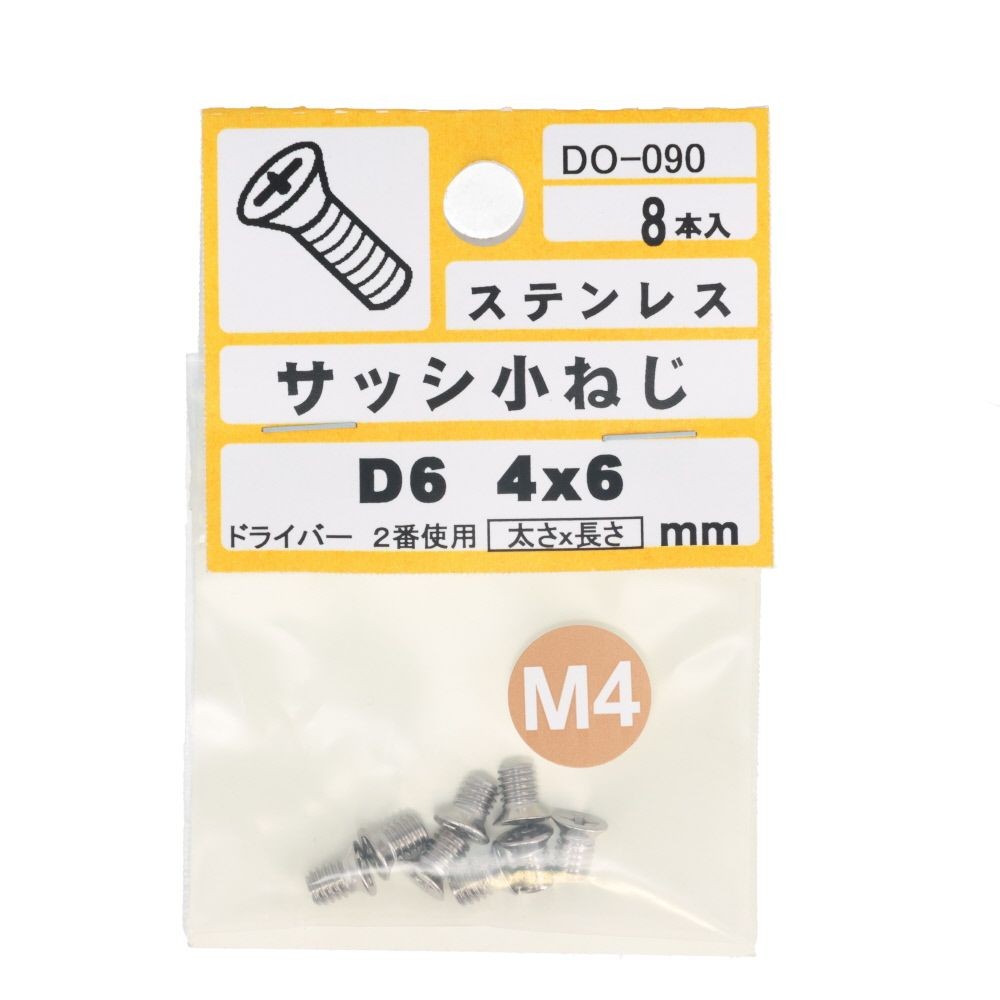 ステンサッシ小ネジ皿　４ｘ６　ＤＯ―０９０, ステンレス, M4&times;6mm