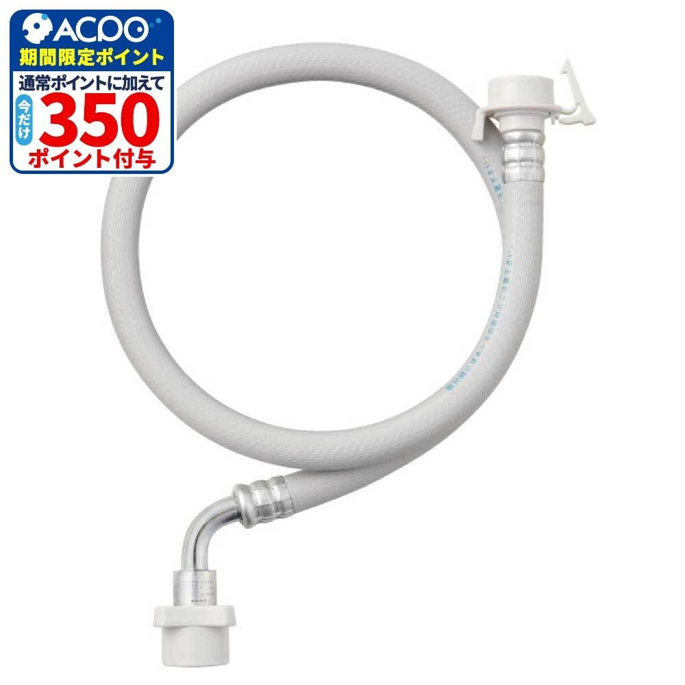 SANEI ウルトラファインバブル搭載洗濯機ホース PT176-1X-0.8 ストレート, ホワイト, PT176-1X-0.8 ストレート