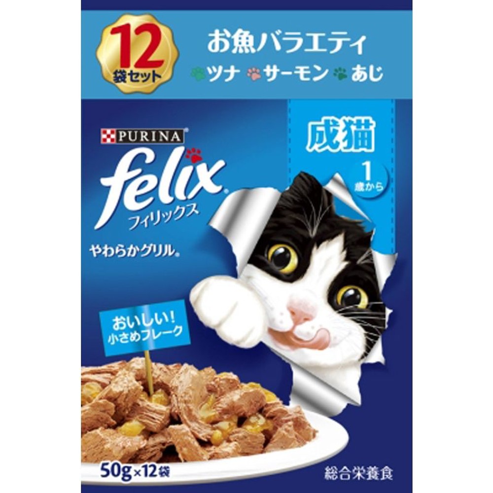 フィリックス やわらかグリル 成猫 お魚バラエティ　50ｇ&times;12, 成猫 お魚バラエティ, 50g&times;12P