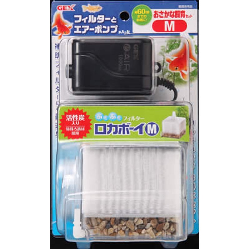 おさかな飼育セット, 魚飼育セット（S）, Sサイズ