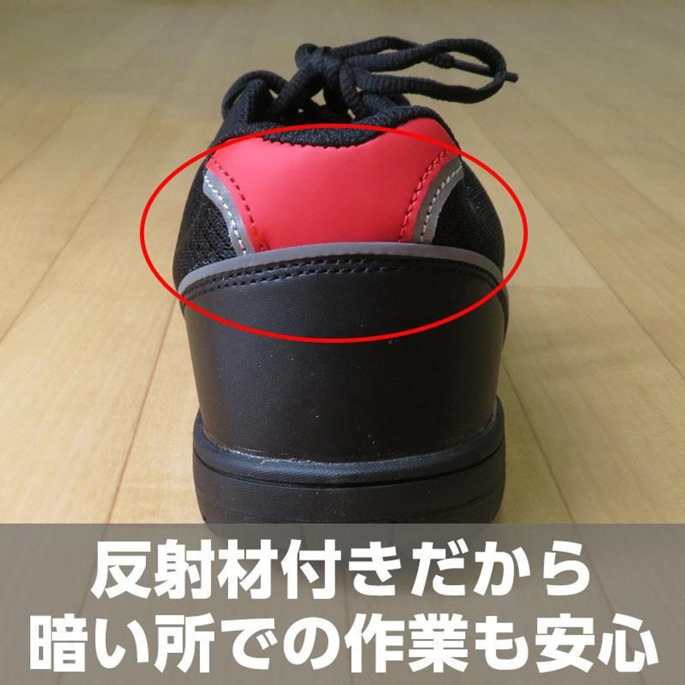 耐油底のセーフティシューズ　ブラック2, ブラック（24.5）, 24.5cm