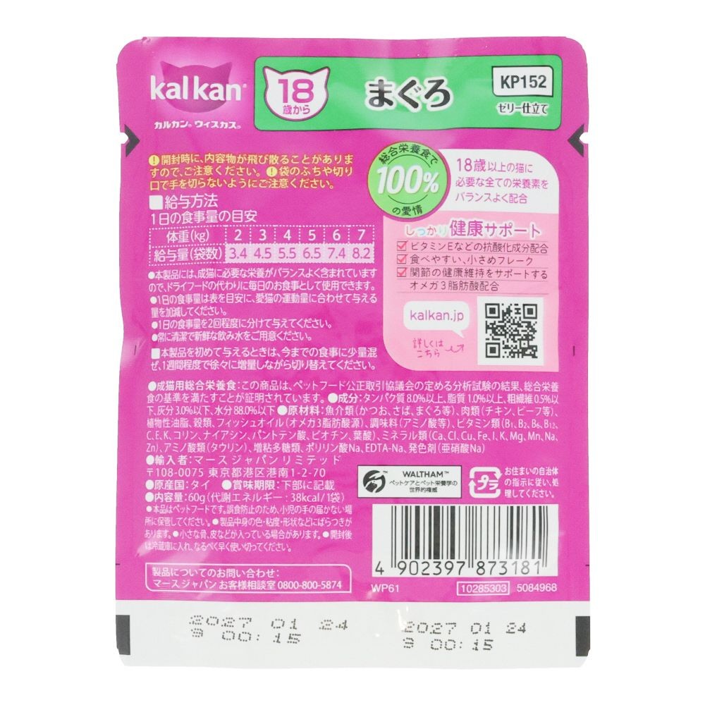 カルカンパウチ　１８歳から　まぐろ, １８歳から　まぐろ, 60g