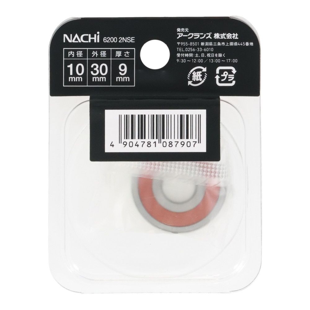 ナチ　ベアリング　内径１０ｍｍ　外径３０ｍｍ　6200　2ＮＳＥ, 6200‐2NSE, 内径10mm