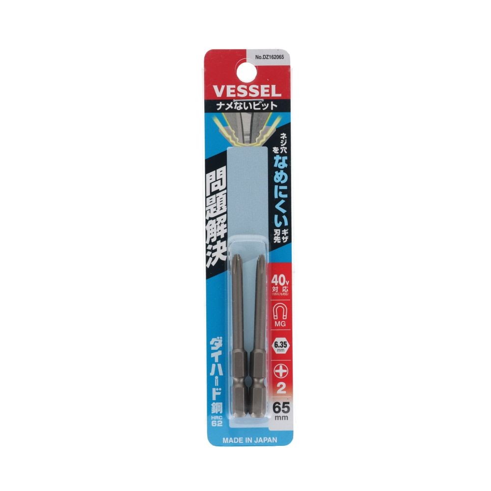 VESSEL ナメないビット（片頭） ＋2&times;65mm 2本組 DZ162065, シルバー, (＋)2&times;65mm