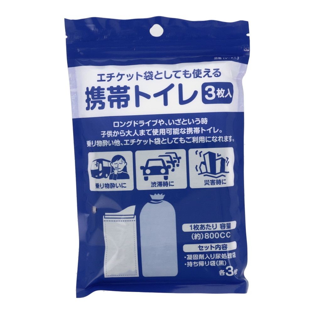 エチケット袋としても使える携帯トイレ3枚入, ブルー, 3枚入