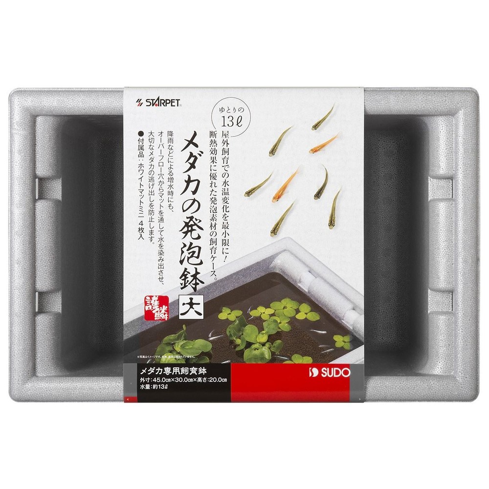スドー　メダカの発泡鉢（大）, 発砲スチロール, 約450&times;300&times;200mm