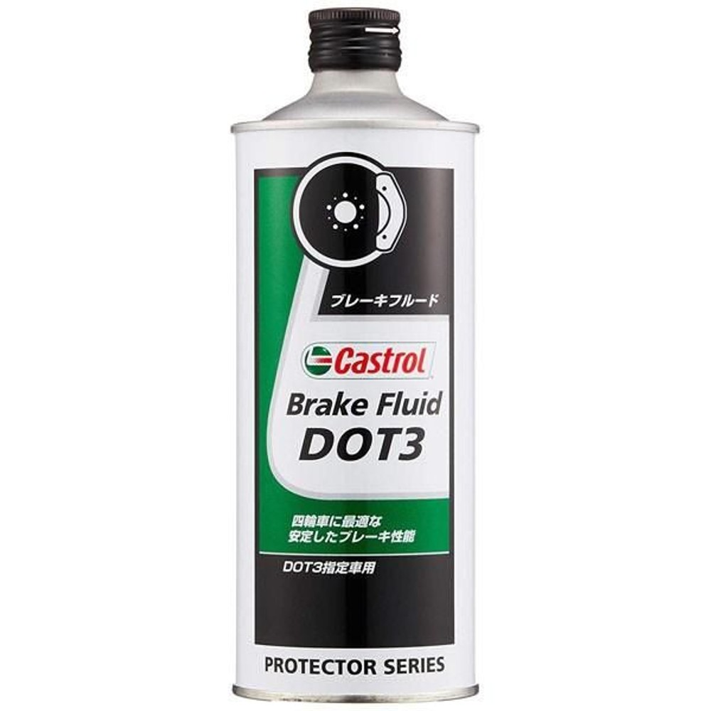カストロール　ブレーキフルード　ＤＯＴ3　0．5リットル, DOT3, 0.5L