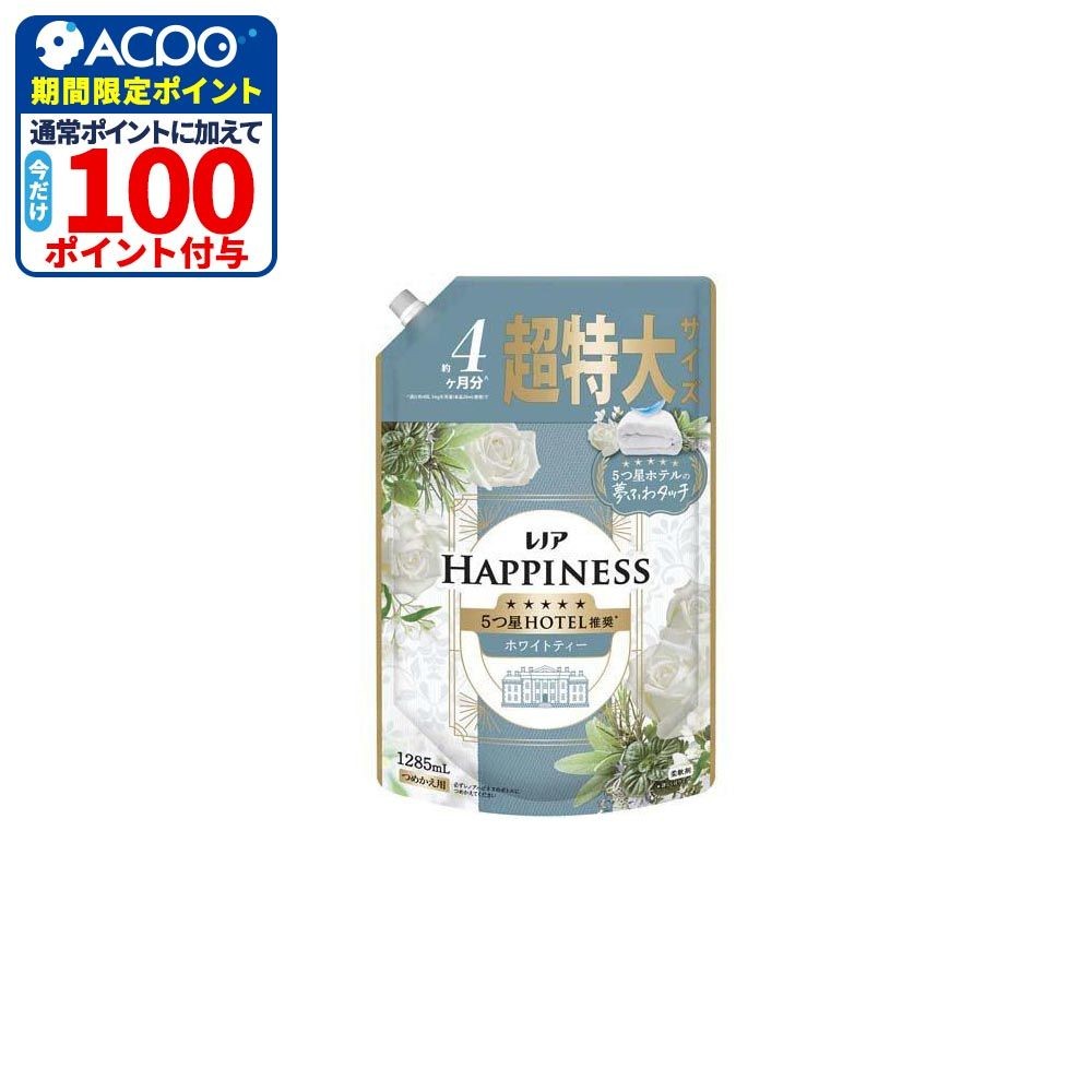 レノアハピネス　ホワイトティー　詰替超特大　１２８５ｍｌ, ホワイトティー, 1285ml