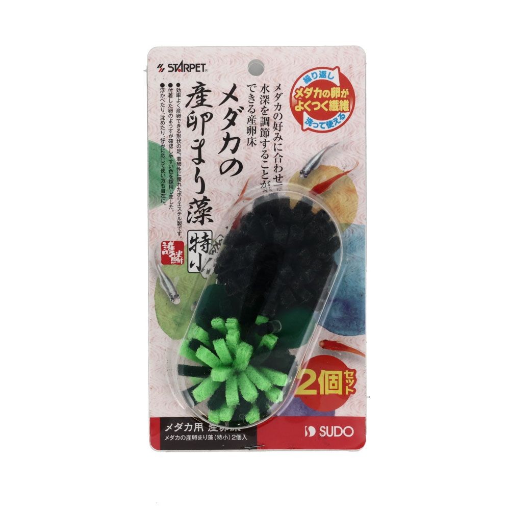スドー　メダカの産卵まり藻, その他カラー１, 2個入り