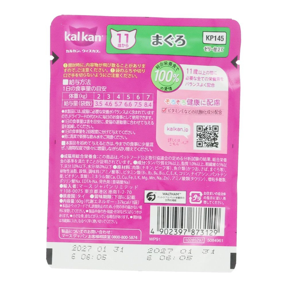 カルカンパウチ　１１歳から　まぐろ, １１歳から　まぐろ, 60g