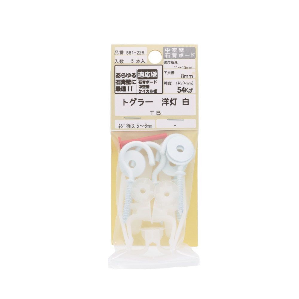 トグラー　洋灯　白　ＴＢ, 白, 5個入り