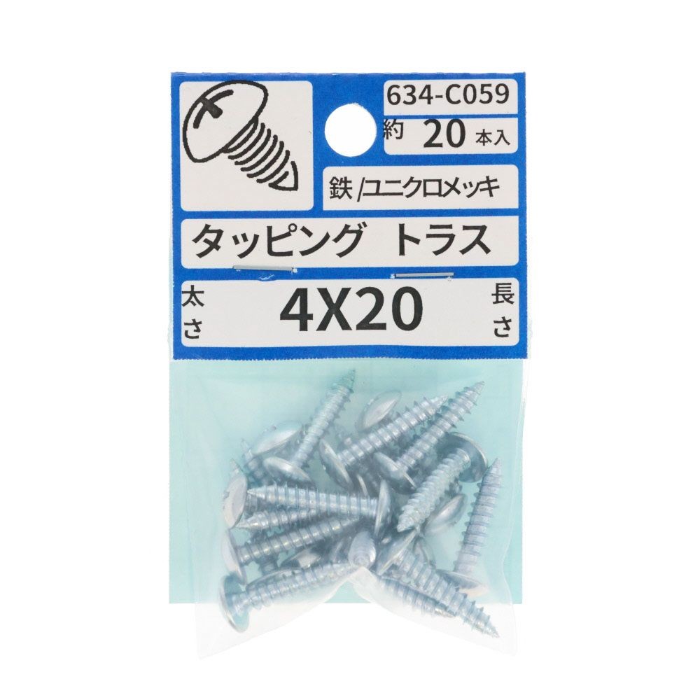ユニクロタッピング　トラス　４&times;２０　６３４ーＣ０５９, シルバー, 4&times;20