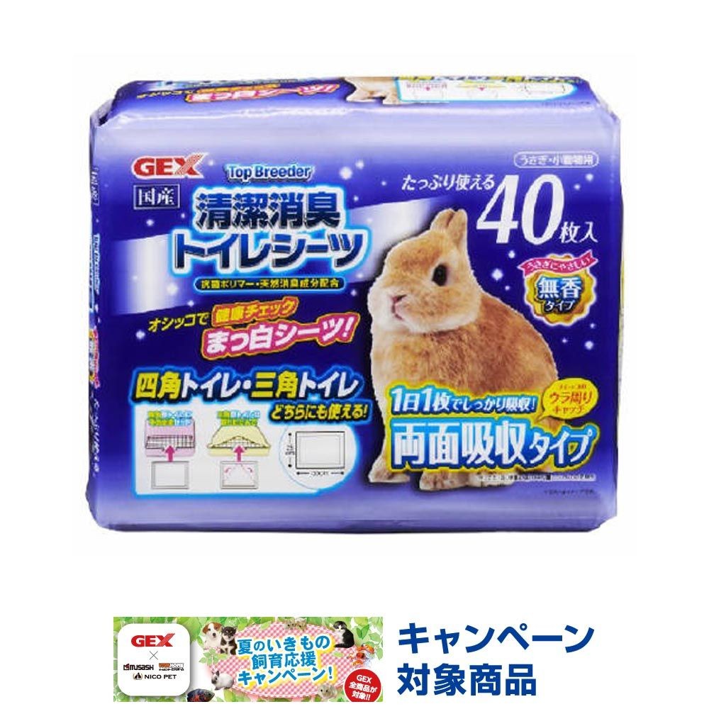 清潔消臭トイレシーツ40枚, ホワイト, 約33&times;25cm 40枚
