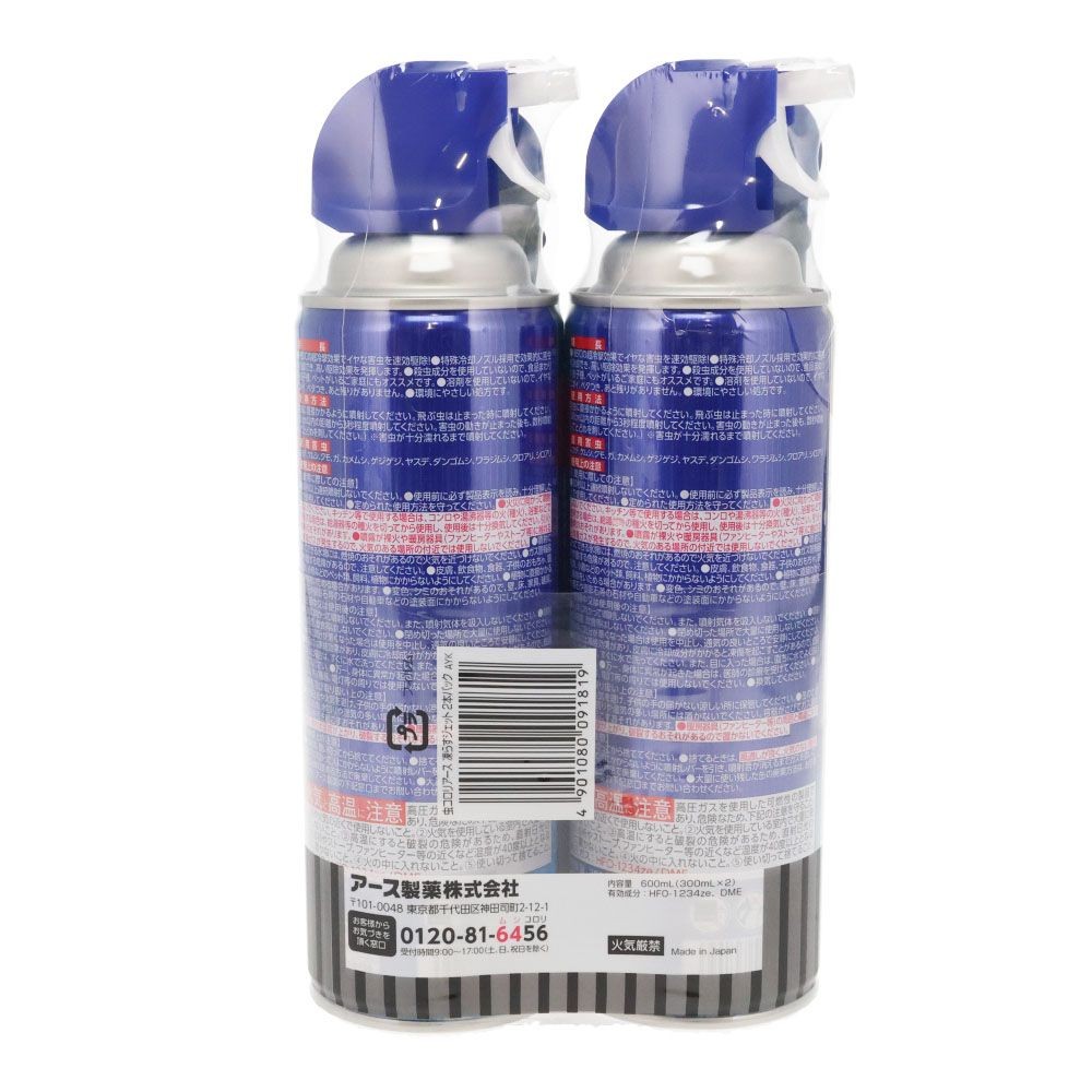 虫コロリアース　凍らすジェット 2本パック, 害虫駆除スプレー, 300ml×2本