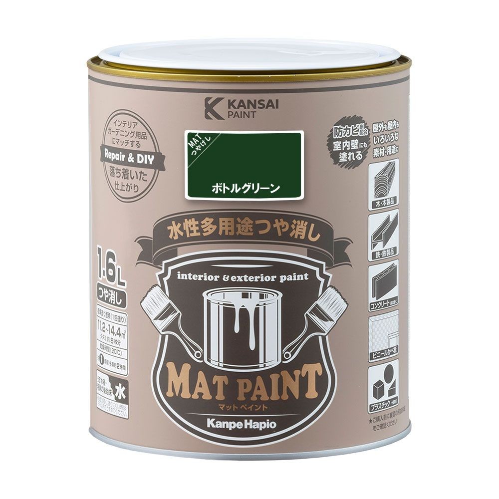 カンペハピオ　マットペイント　ボトルグリーン　１.６Ｌ, ボトルグリーン, 1.6L
