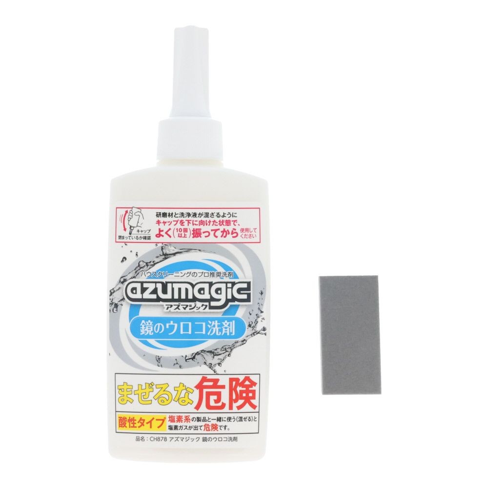 アズマジック　鏡のウロコ洗剤　ＣＨ８７８, 鏡のウロコ落とし, 250g