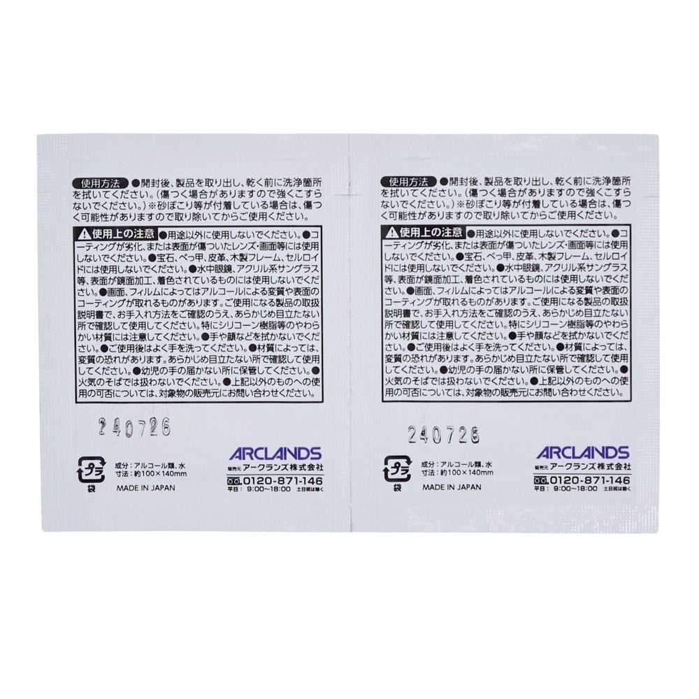 ウィザ WIZ'A 拭き跡が残りにくいメガネクリーナー　40包入, 使い捨て, 40包入