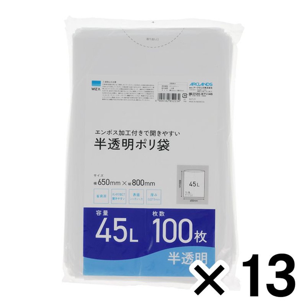半透明ポリ袋45L 100枚入&times;13個パック, 半透明45L, 45L