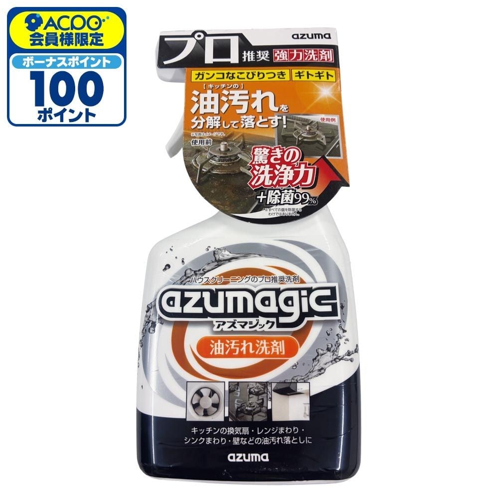 アズマジック　油汚れ洗剤　ＣＨ８６２, 油汚れ洗剤, 400ml