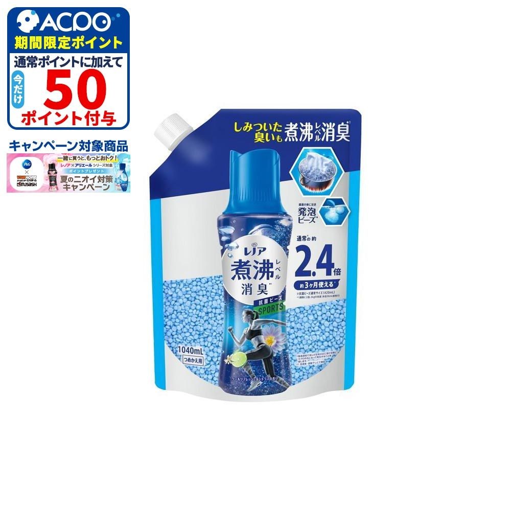 P&G レノア 煮沸レベル 消臭 抗菌ビーズ スポーツ クールリフレッシュ&シトラスの香り つめかえ用 特大 1040mL, スポーツ, 1040ml