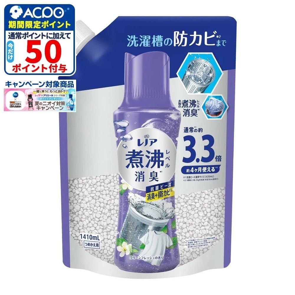レノア　煮沸レベル消臭　抗菌ビーズ　防カビ　詰替　超特大　１４１０ｍｌ, 防カビ, 1410ml