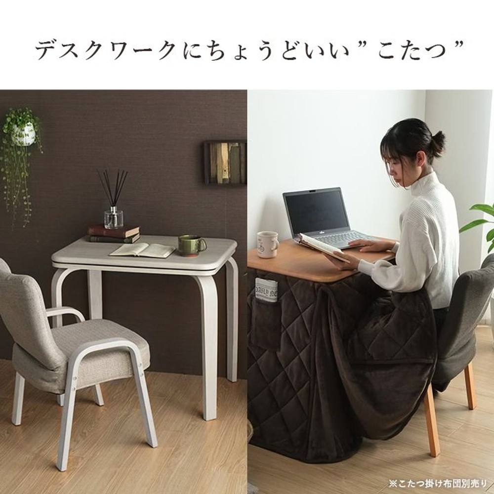イケヒコ テーブル こたつ台 ライラパーソナルこたつ台 ナチュラル 70&times;50cm 【メーカー直送・代引不可】, ナチュラル, 70&times;50cm