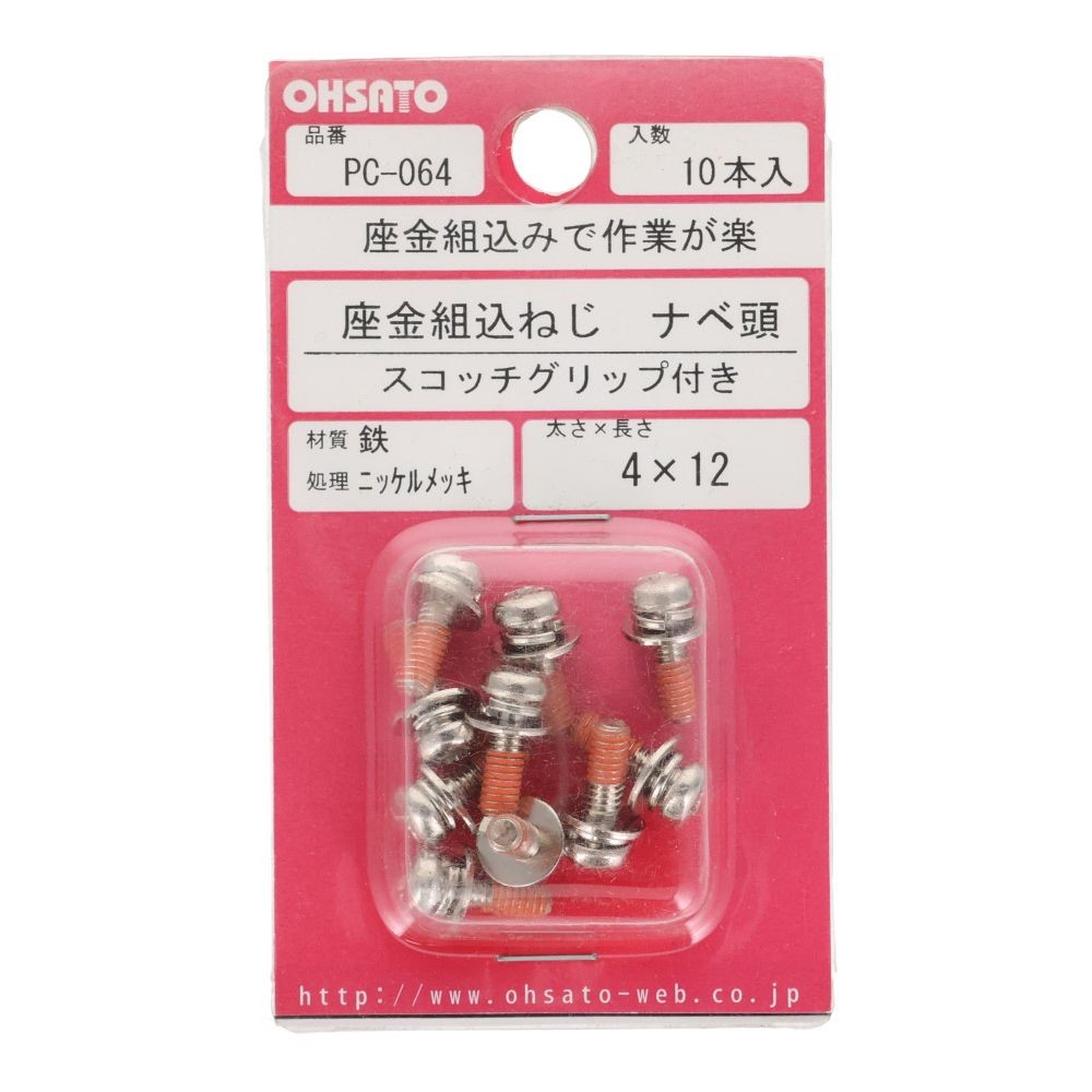 座金組込ねじ　ナベ頭　スコッチグリップ付き　鉄/ニッケルメッキ　４&times;１２　１０本入, ねじ, 10本入り