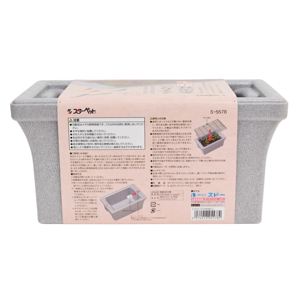 スドー　メダカの発泡鉢小, グレー, 小