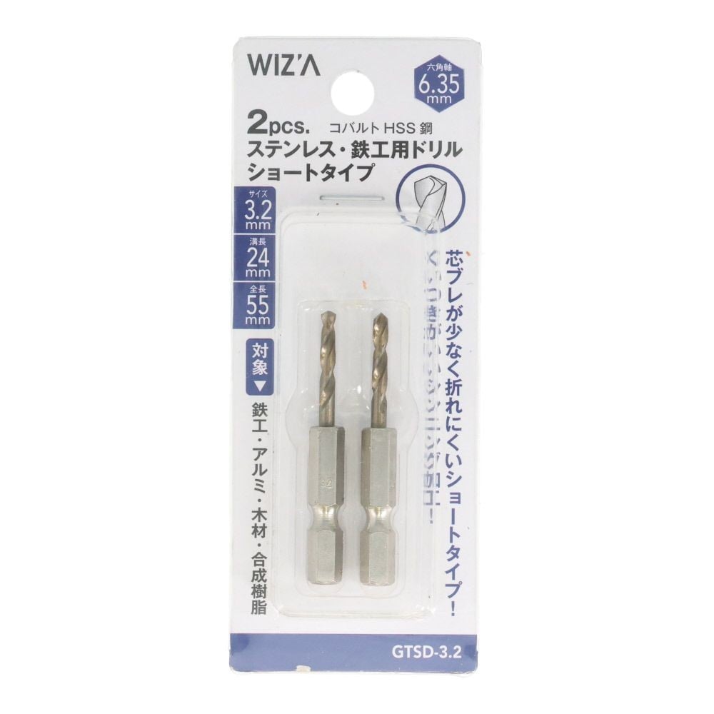 ウィザ WIZ'A　六角軸ショートドリル　２Ｐ, 銀(2), 2.0mm