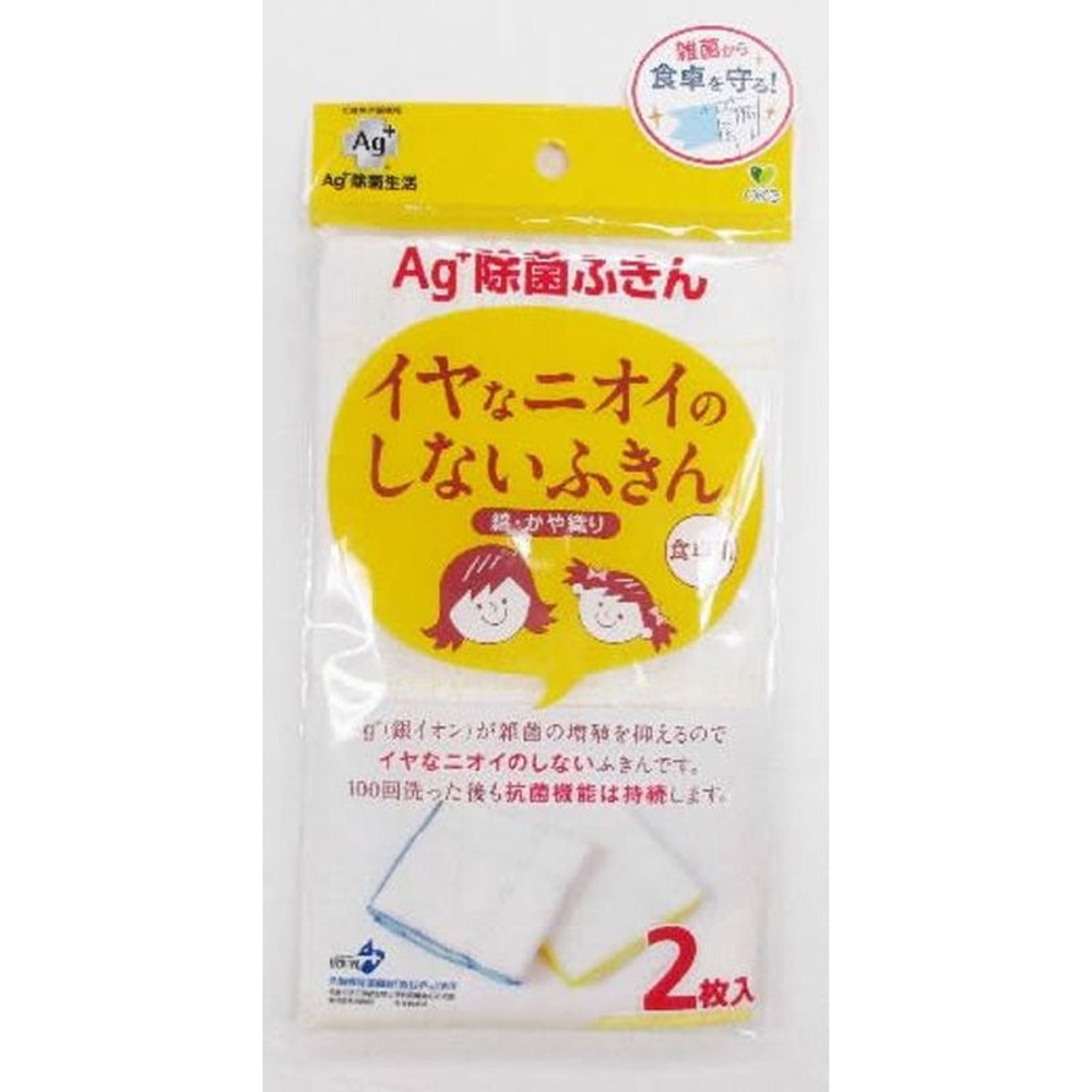 ＡＧ抗菌ふきん食卓用　2枚入, 白, 2枚入り