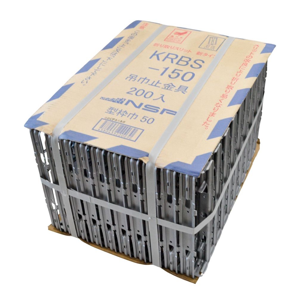 NSP BS・KRBS吊巾止金具 型枠巾50 200個入, シルバー, 200個入り