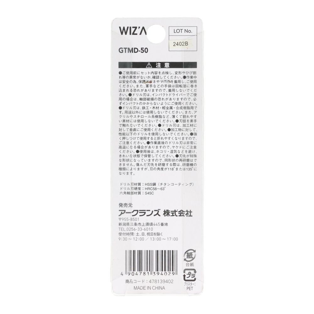 ウイザ WIZ'A　ミドル六角軸鉄工ドリル　３本入, 金（3.0mm）, 3.2mm