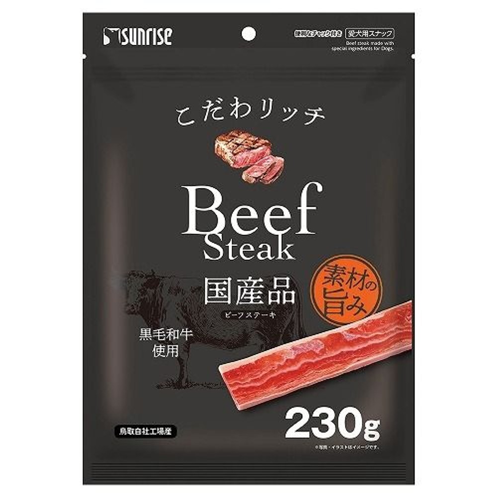 サンライズ　こだわリッチ　ビーフステーキ　２３０ｇ, ビーフステーキ, 230g