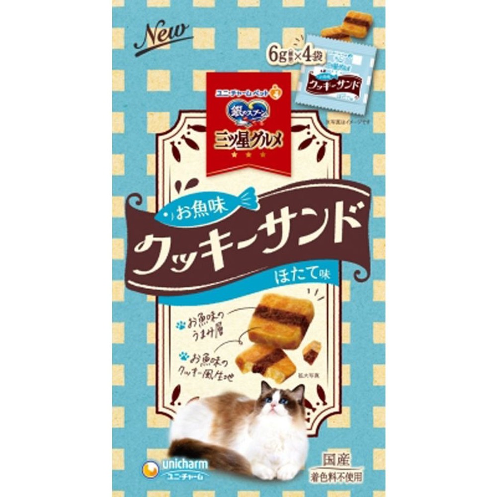 ユニ・チャーム 銀のスプーン 三ツ星グルメ おやつお魚味クッキーサンド ほたて味 24g, ほたて味, 24g