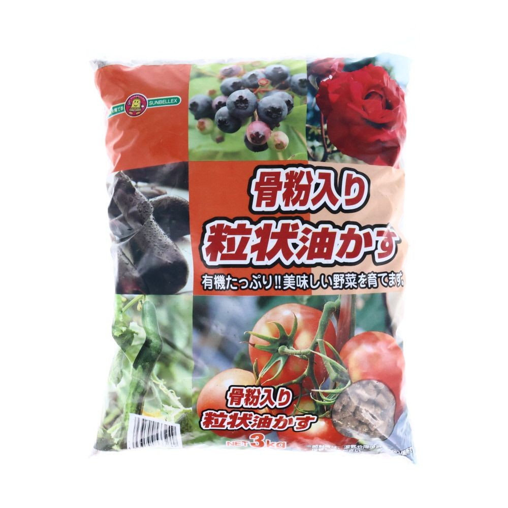 骨粉入り粒状油かす　3kg, -, -