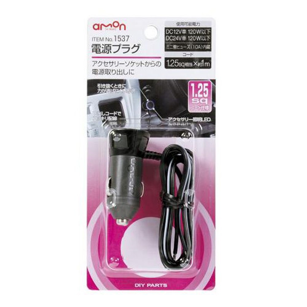 電源プラグ　1537, ブラック, 1m