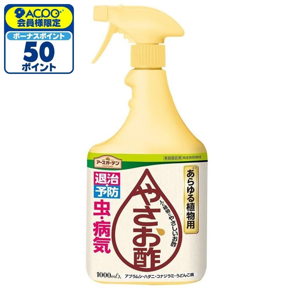 アースガーデン　やさお酢　1000ｍｌ, その他カラー１, その他サイズ１