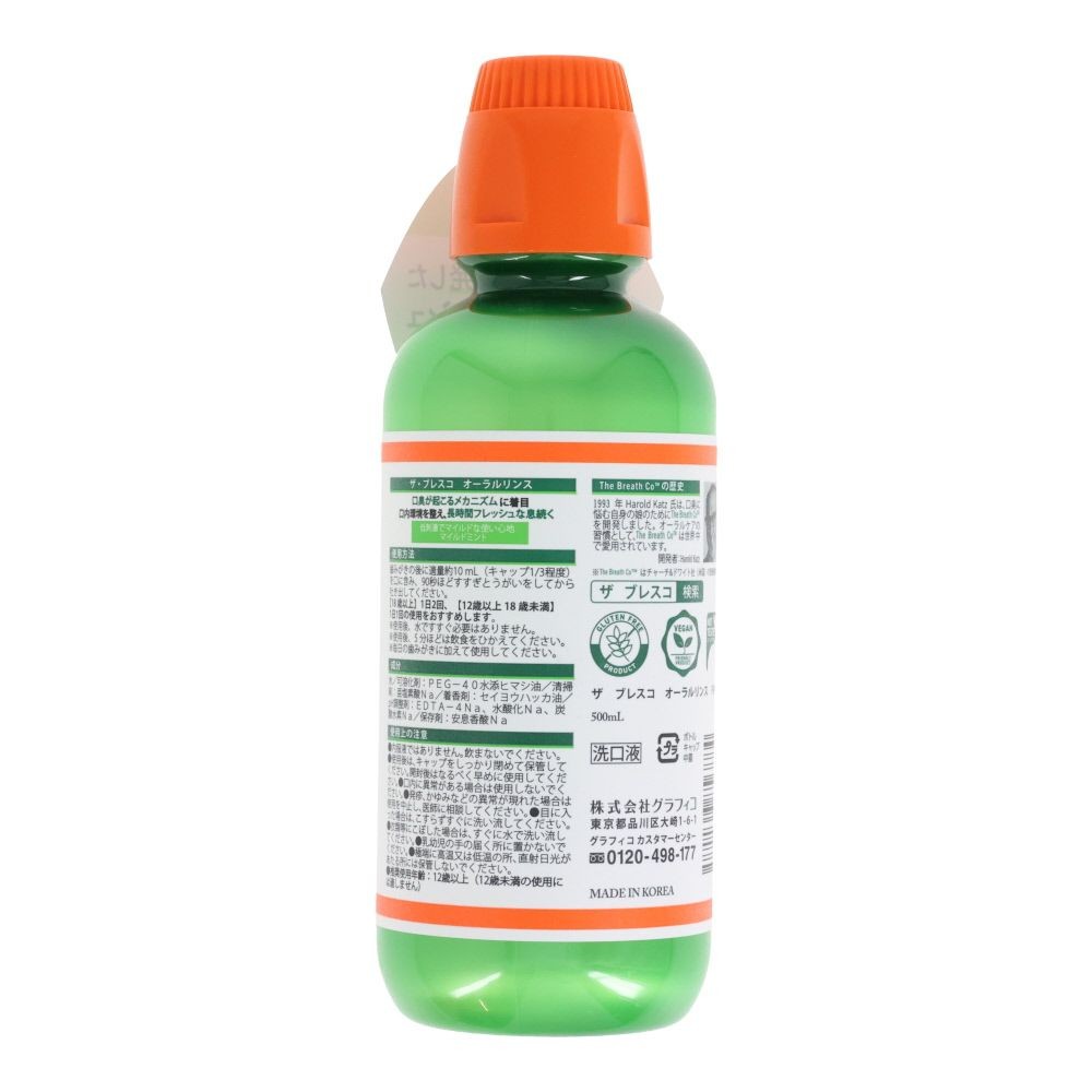 ザ・ブレスコ（The Breath Co.）　オーラルリンス　マイルドミント　５００ｍｌ, マイルドミント, 500ml