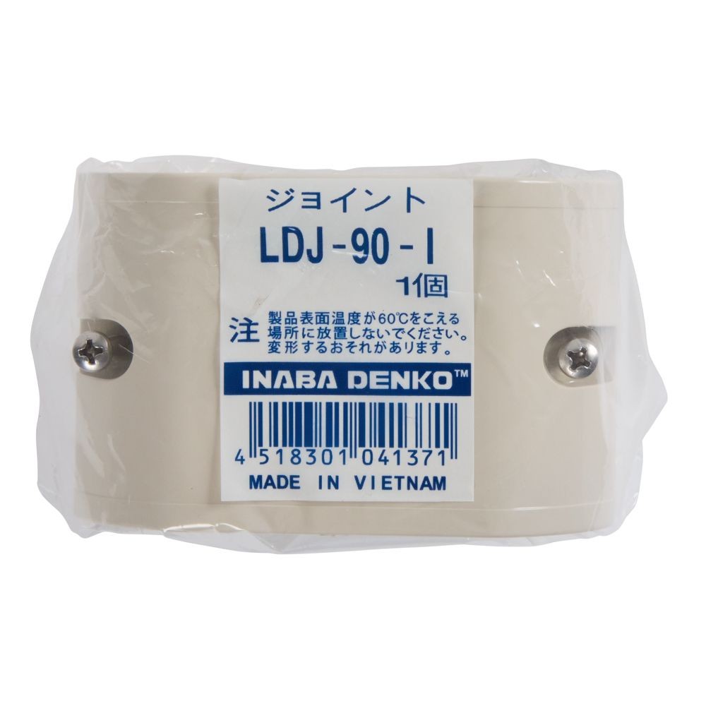 スリムダクトLD用 ジョイント LDJ-90-I, その他カラー１, その他サイズ１