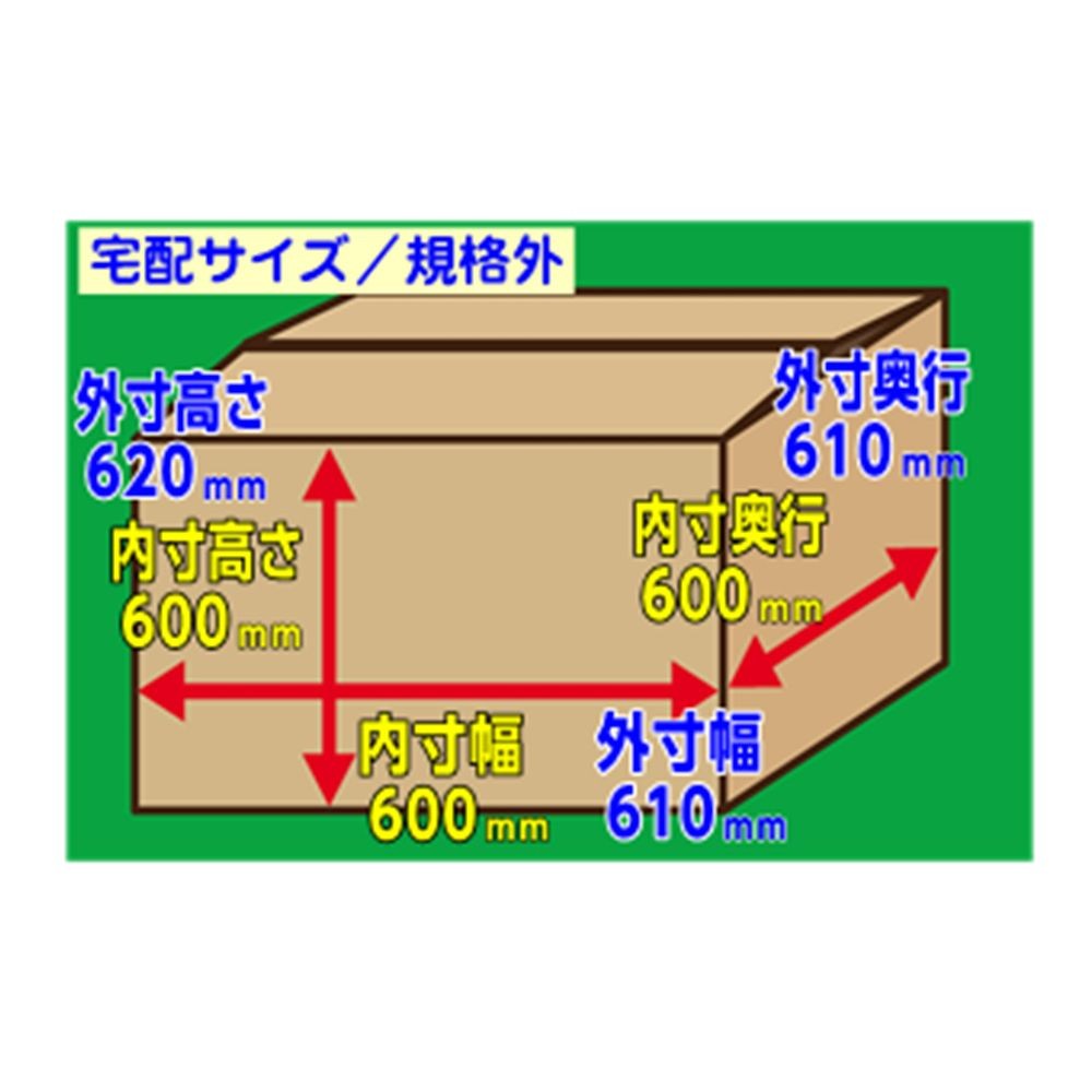１２３　ダンボール　６００×６００×６００, -, 規格外