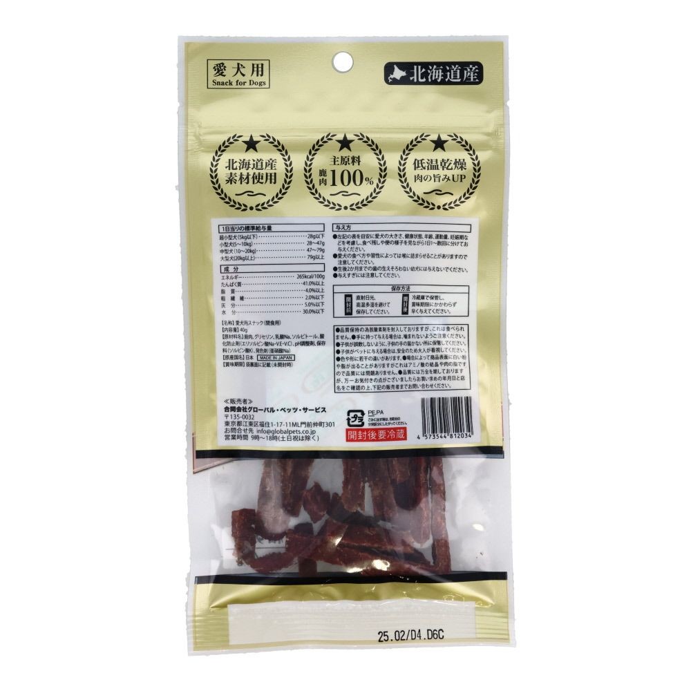 エゾ鹿肉細切り, ナチュラル, 40g