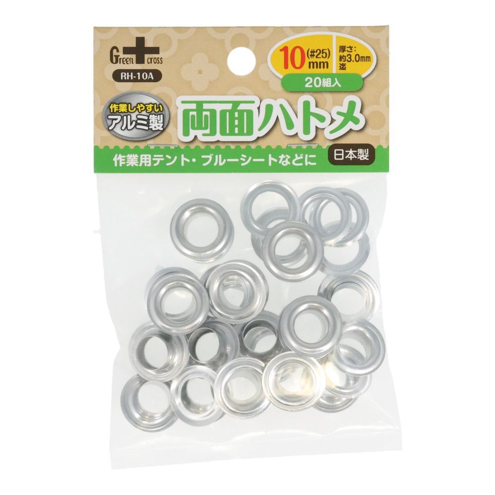 ＧＣ　両面ハトメ　アルミ製　２０組入, アルミ製(8), 8mm&times;20組