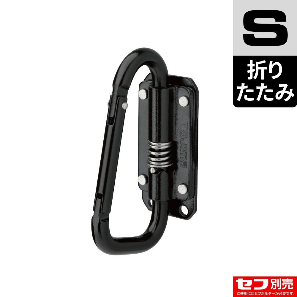 TAJIMA（タジマ）　セフ工具ホルダースチール スリムカラビナ小 折りたたみ, ブラック, 小