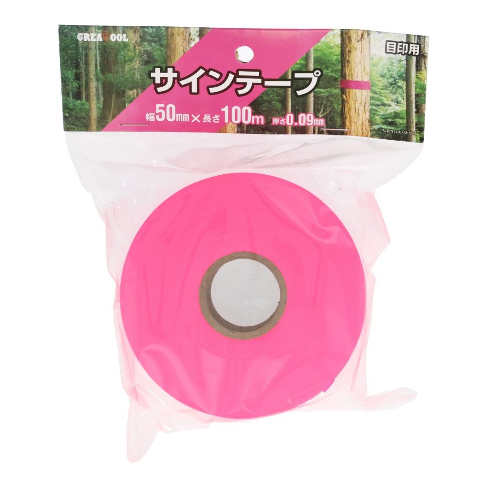 サインテープ　５０幅&times;１００ｍ　ピンク, ピンク, 50mm&times;100m