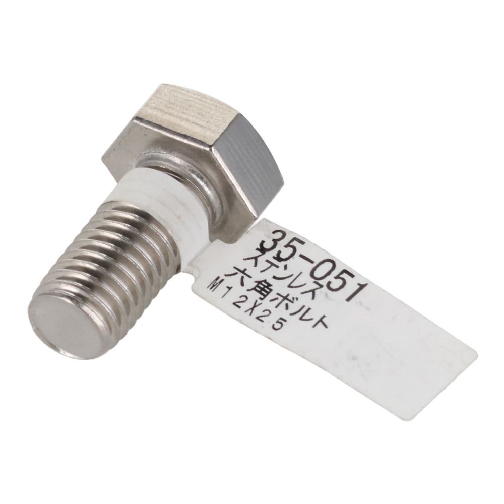 ステンレス　六角ボルト　Ｍ１２&times;２５, 六角ボルト, M12&times;25mm