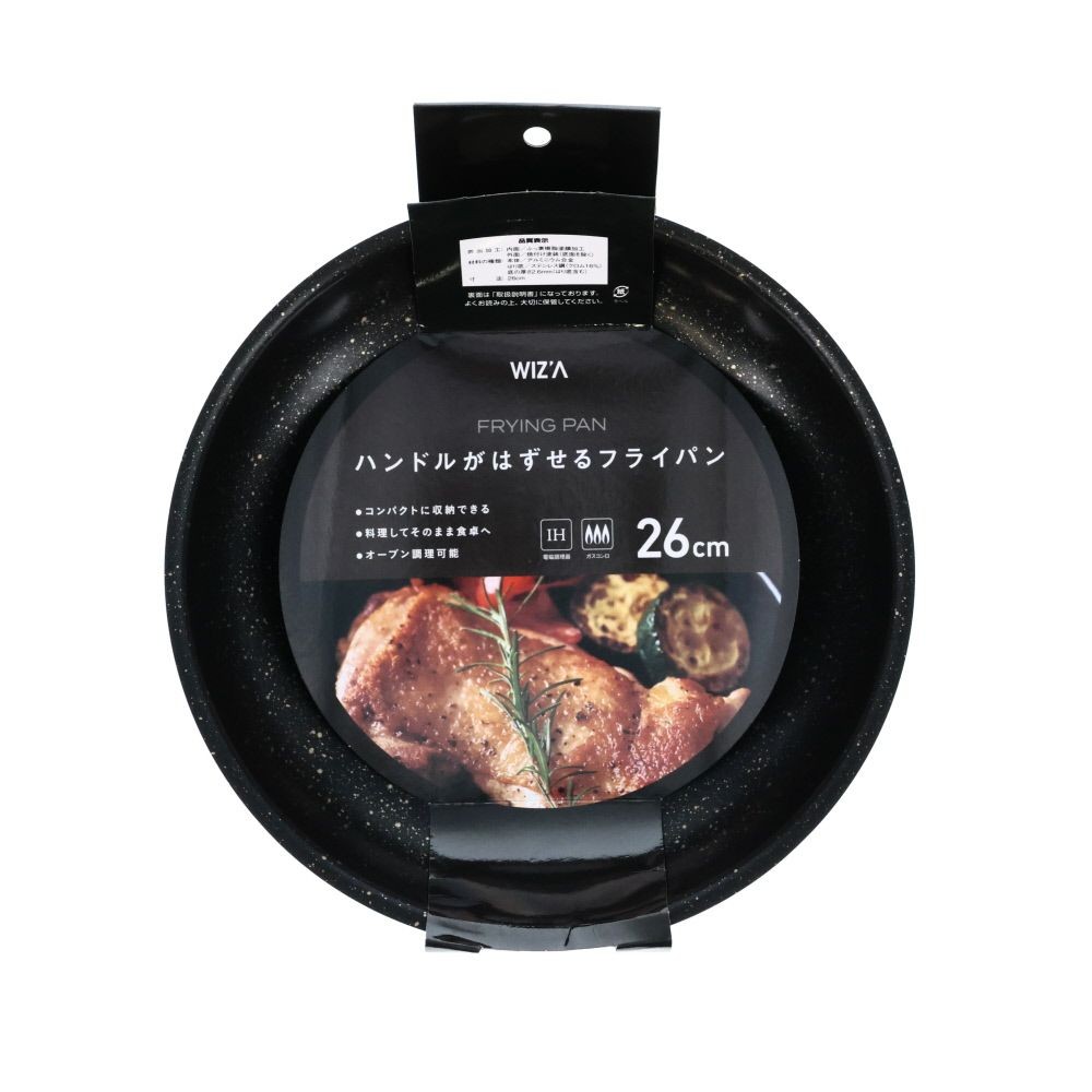 ウイザ WIZ’A　脱着式フライパン, -, 20cm
