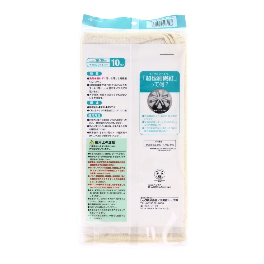 レック　激落ちクロス10Ｐ, ブルー, 10枚入り