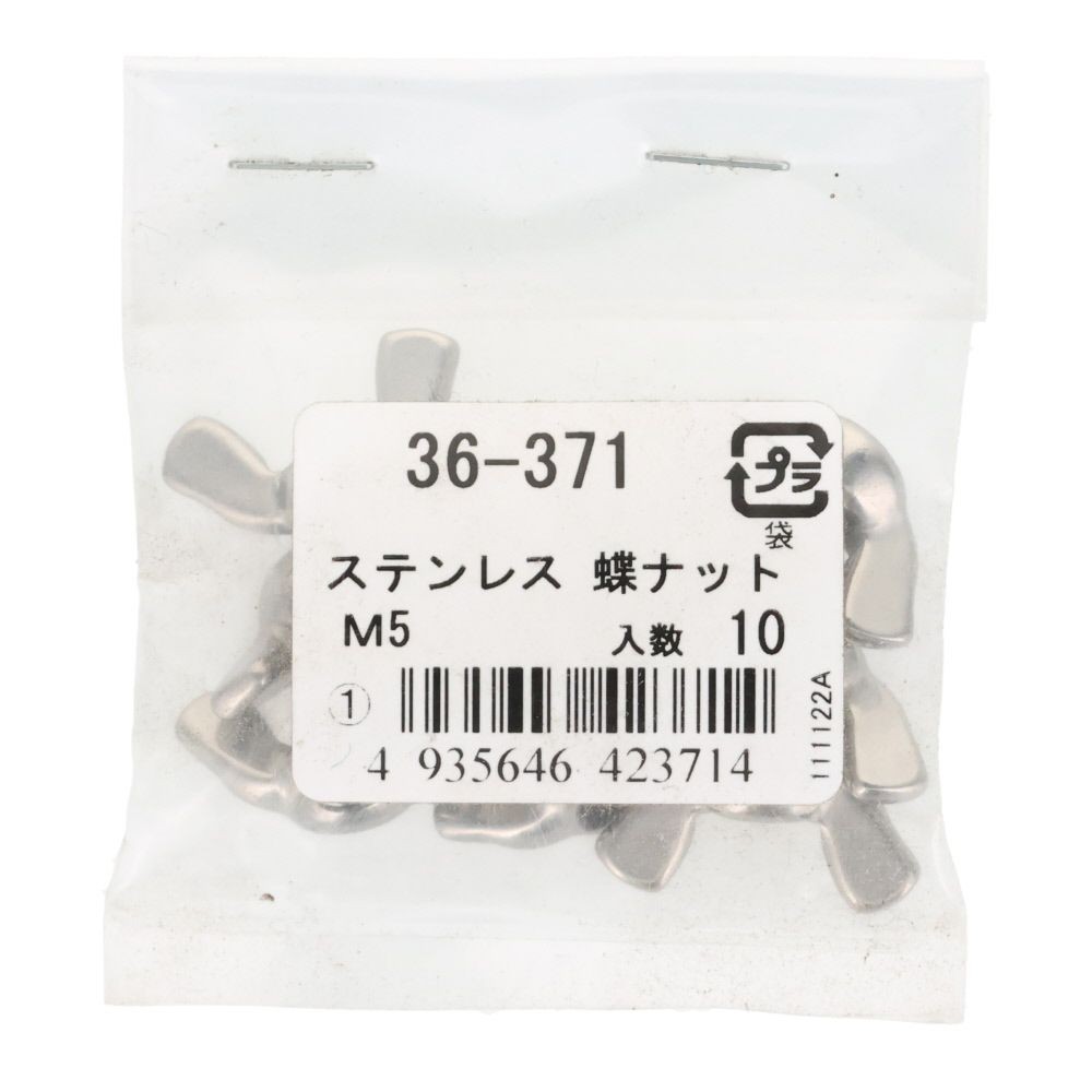 ＯＨＳＡＴＯ　ステンレス　蝶ナット　Ｍ５, ステンレス, M5