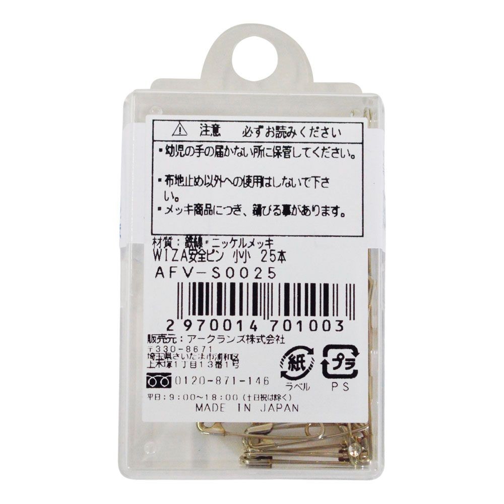 ウイザ WIZ'A安全ピン, 小小 25本, 小小